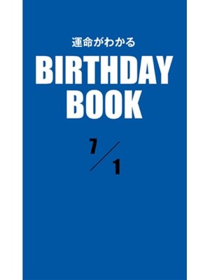 cover image of 運命がわかるBIRTHDAY BOOK: 7月1日